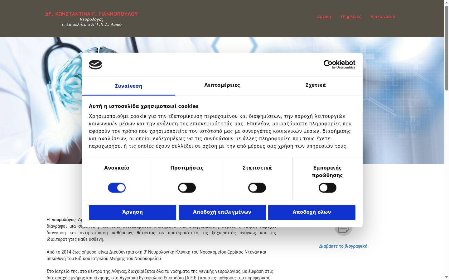 Screenshot des Einwilligungsbanners vor jeglicher Interaktion