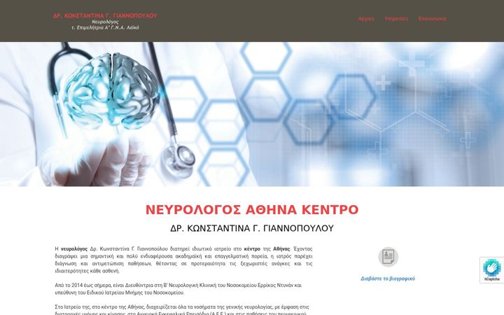 Screenshot of drgiannopoulou.gr