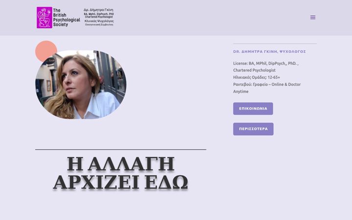 Screenshot of drgini.com