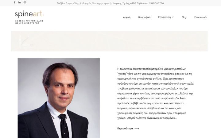 Screenshot of drgrigoriadis.com