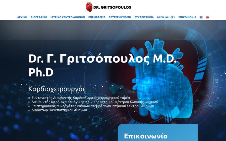 Screenshot of drgritsopoulos.com