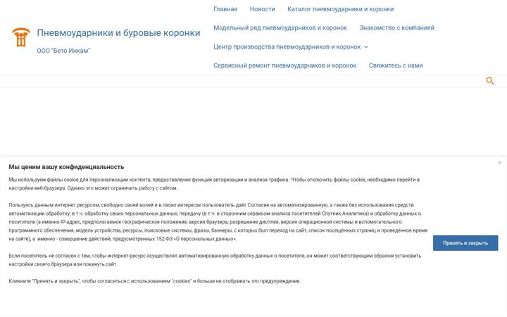 Skjámynd af drilling-products.ru