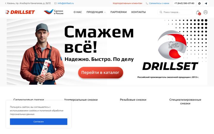 Skjámynd af drillset.ru