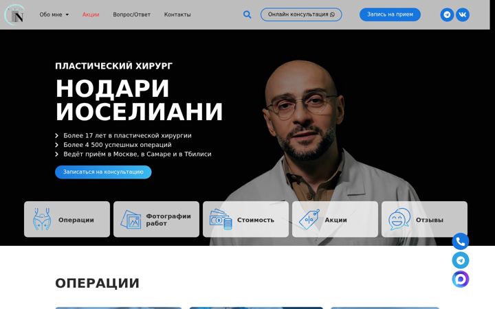 Skjámynd af drioseliani.ru