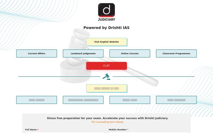 Screenshot of drishtijudiciary.com