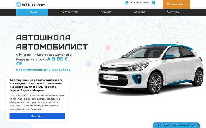 Skjámynd af drive58.ru