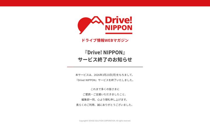 Screenshot of drivenippon.com
