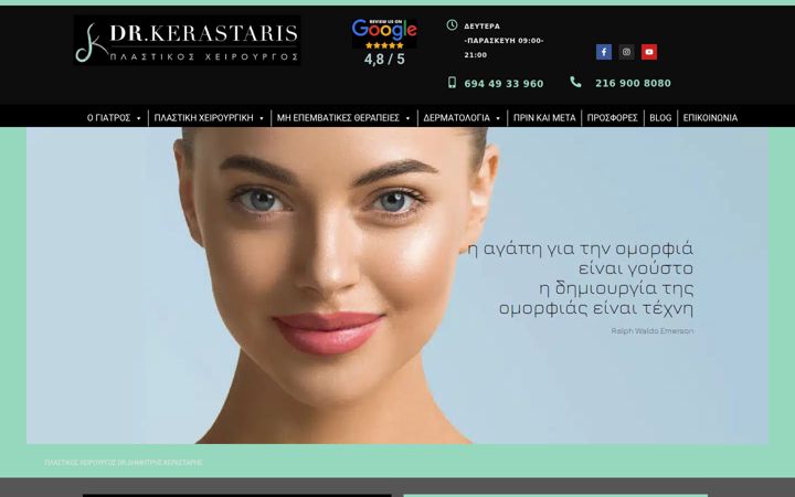 Snímek obrazovky drkerastaris.gr