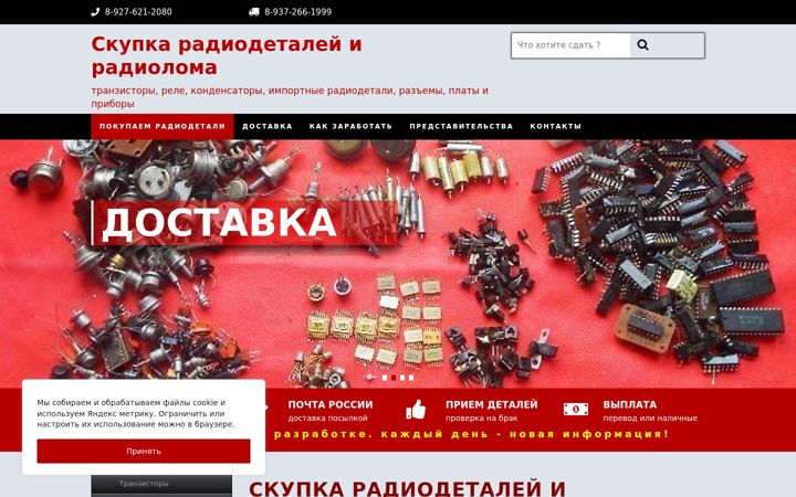 Ekraanipilt saidist drm64.ru