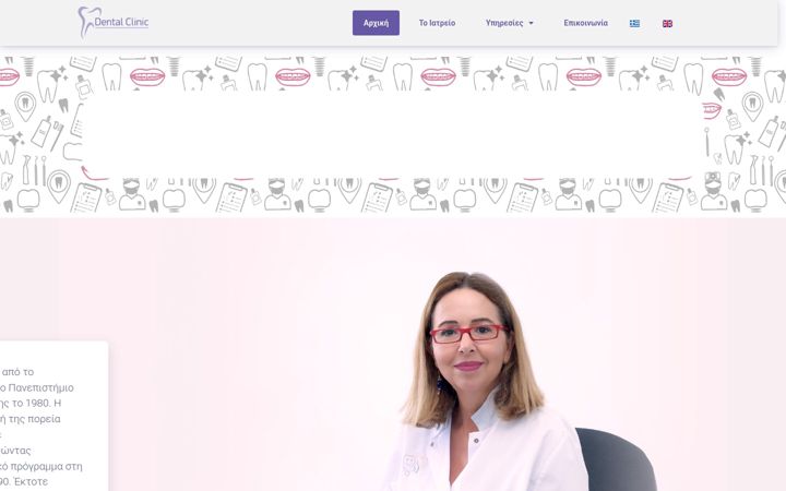 Screenshot of drmarialagoudi.com