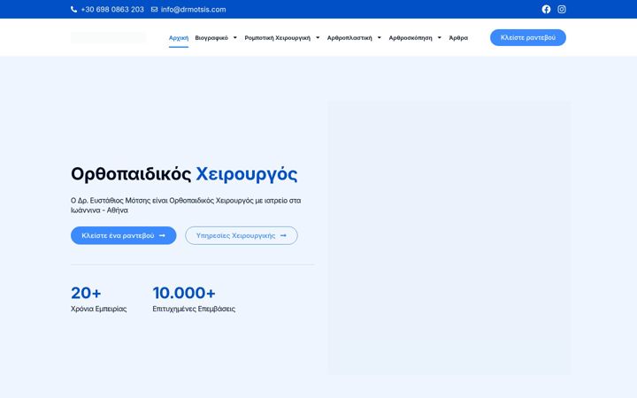 Screenshot of drmotsis.com