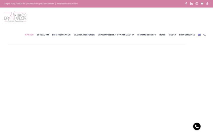Screenshot of drnikosnaoum.com
