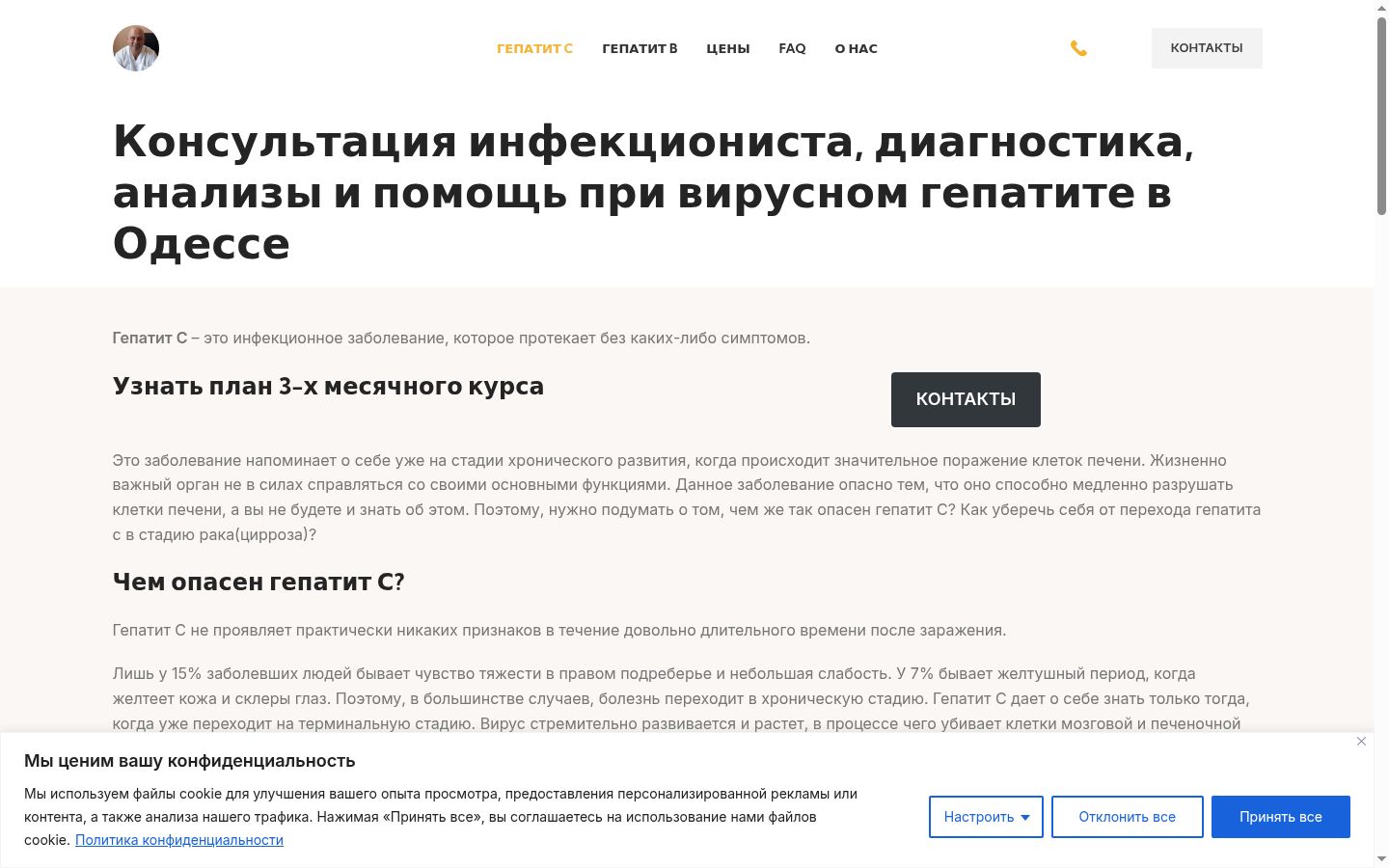 Screenshot of the consent banner shown before any interaction