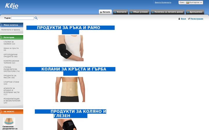 Screenshot of drogeriyabg.com