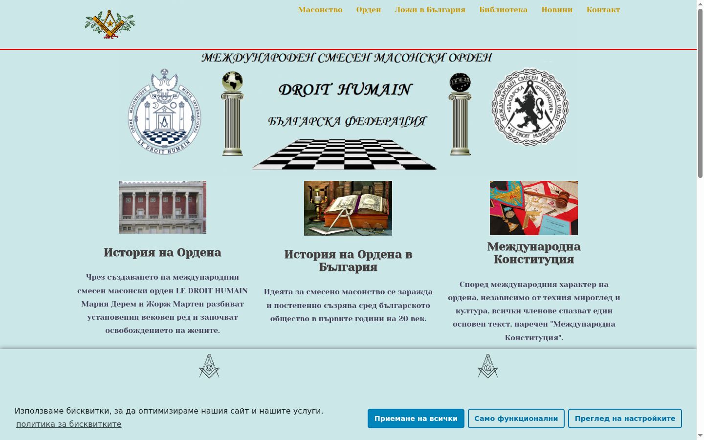 Screenshot tal-banner tal-kunsens muri qabel kwalunkwe interazzjoni