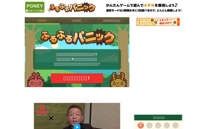 Screenshot di dropgame.jp
