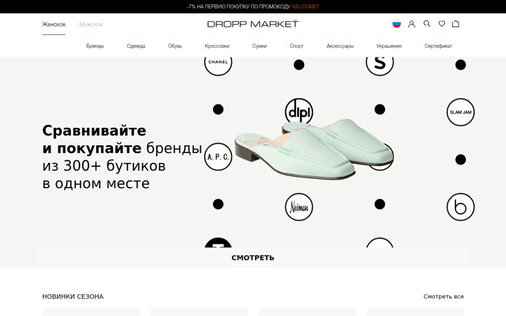 Screenshot of dropp.market