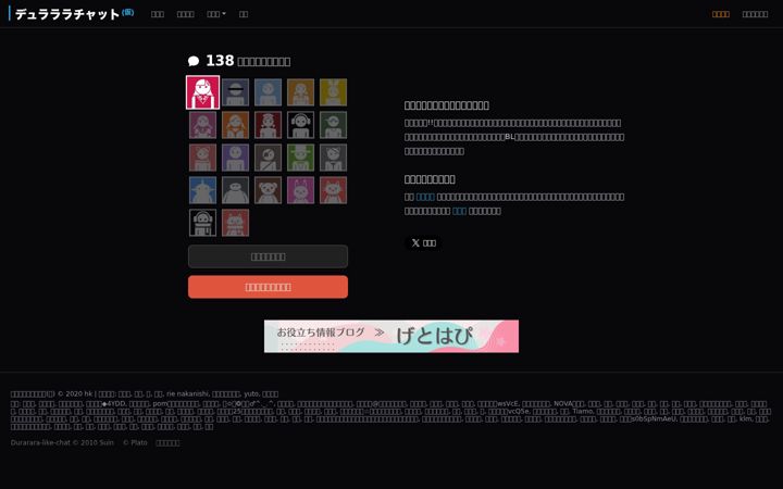 Screenshot of drrrkari.com
