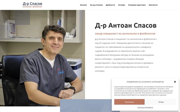 Captură de ecran a drspasov.eu