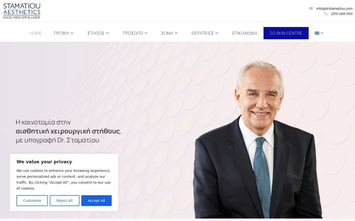 Screenshot of drstamatiou.com