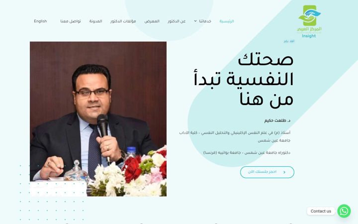 Screenshot of drtalaathakim.com
