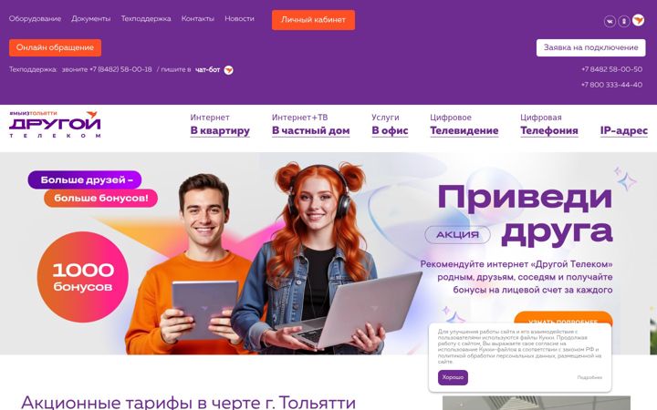 Screenshot of drugoytele.com