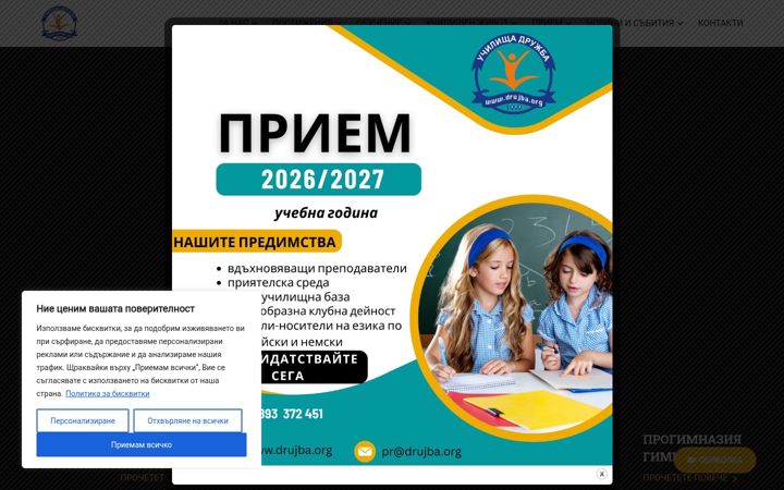 Captură de ecran a drujba.org