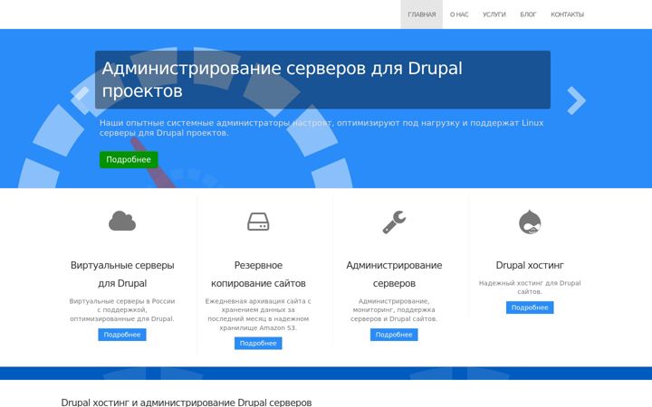 Screenshot of drupal-server.ru