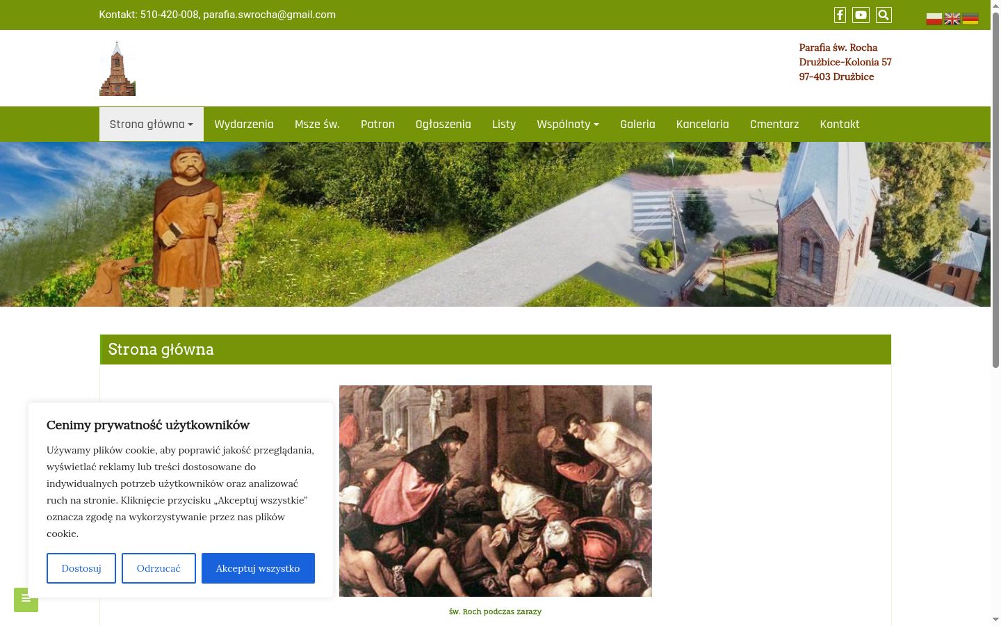 Screenshot του banner συγκατάθεσης που εμφανίστηκε πριν από οποιαδήποτε αλληλεπίδραση