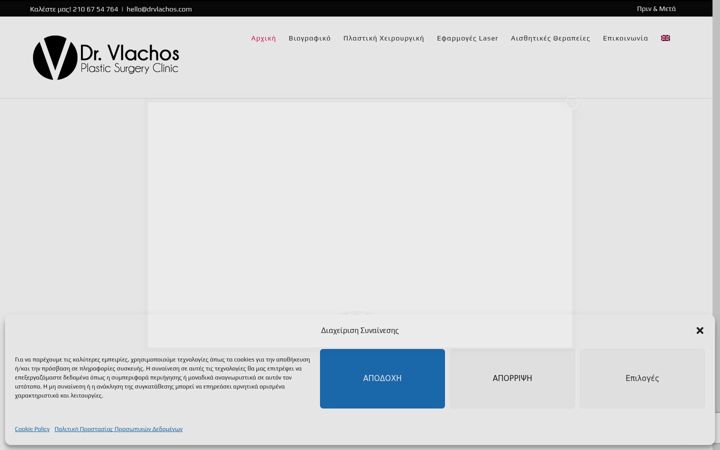 Screenshot of drvlachos.com