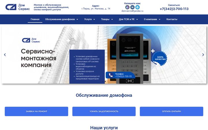 Ekraanipilt saidist ds-59.ru