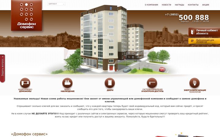 Screenshot of ds-com.ru