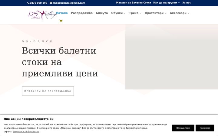 Screenshot of ds-dance.com