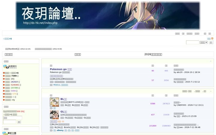 Screenshot of ds-hk.net