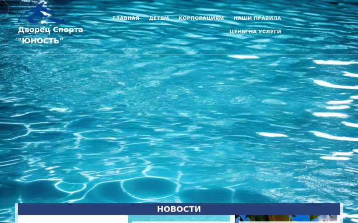 Ekraanipilt saidist ds-yunost.ru