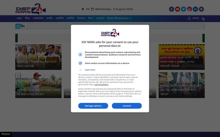 Screenshot of dsfnews.com