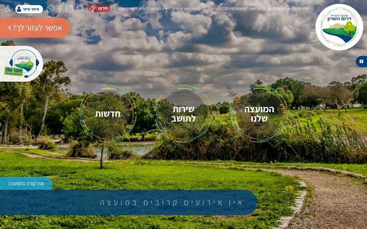 Screenshot of dsharon.org.il