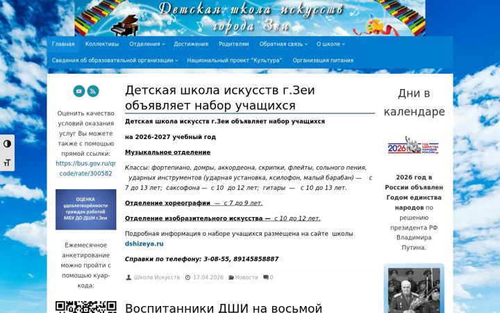 Ekraanipilt saidist dshizeya.ru