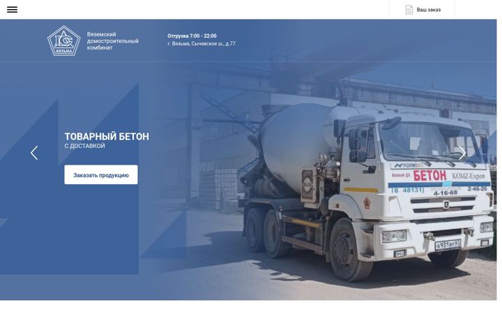 Ekraanipilt saidist dsk-v.ru