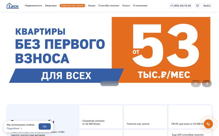 Screenshot von dsk1.ru