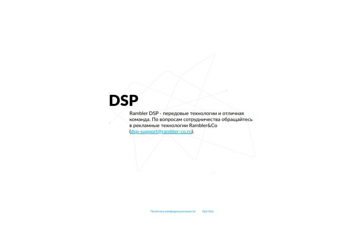 dsp-rambler.ru