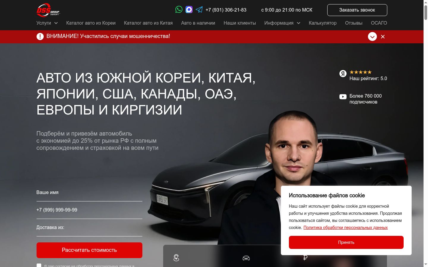 Képernyőkép a bármilyen interakció előtt megjelenő hozzájárulási bannerről