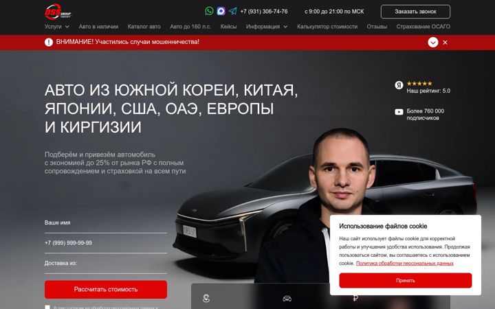 Screenshot of dss-g.com