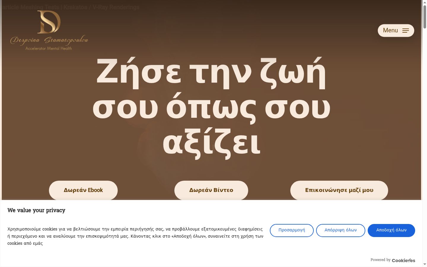 Screenshot tal-banner tal-kunsens muri qabel kwalunkwe interazzjoni