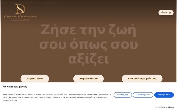 Screenshot of dstamatopoulouconsulting.com