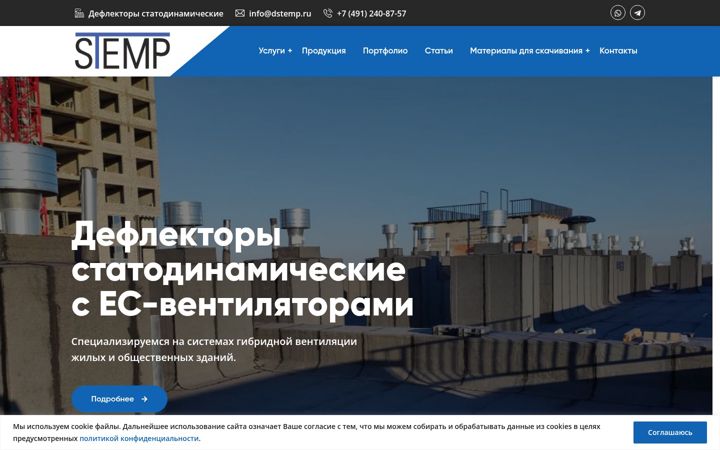 Ekraanipilt saidist dstemp.ru