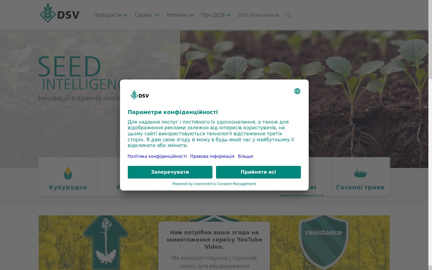 Screenshot del banner di consenso mostrato prima di qualsiasi interazione