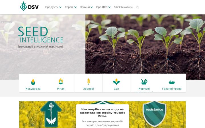 Screenshot of dsv-ukraina.com.ua