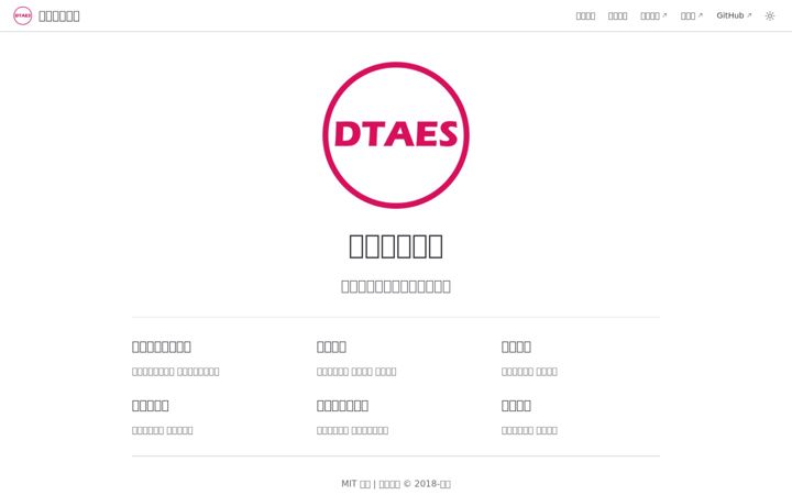 Screenshot of dtaes.com