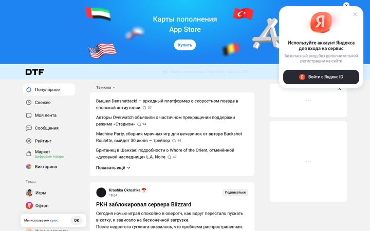 Skärmbild av dtf.ru